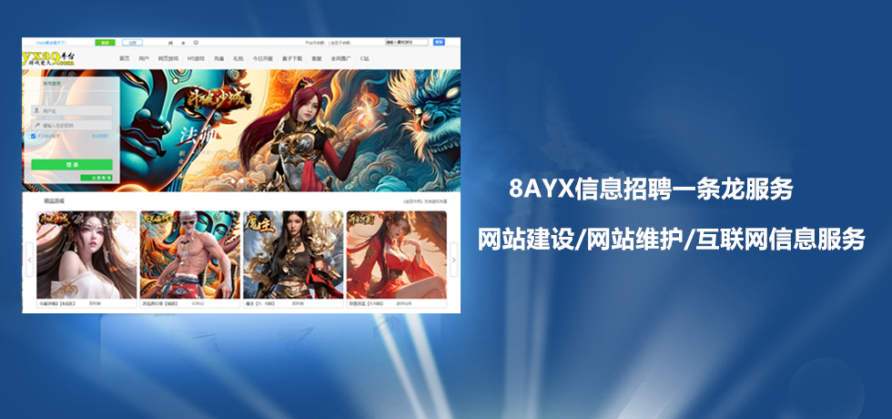 8AYX网技术服务中心