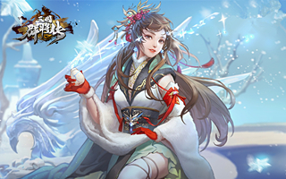 三国群将传【1:10】