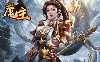 魔主<font color=blue>【1:100】</font>