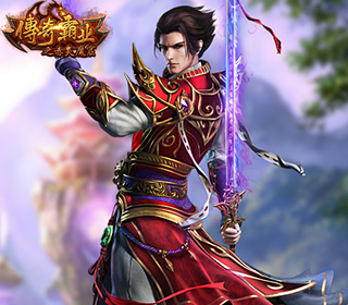 传奇霸业（10点区）