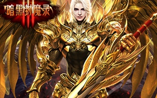 暗黑封魔录【1:100】