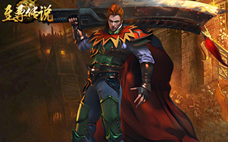 至尊传说【5号首区】