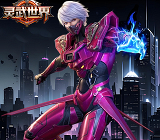 灵武世界【1：100】